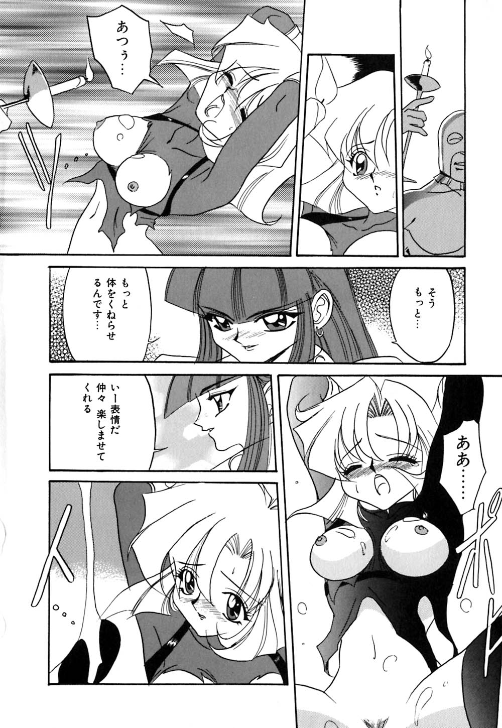 [VECSTAR] 放課後ちゅっぱリップス