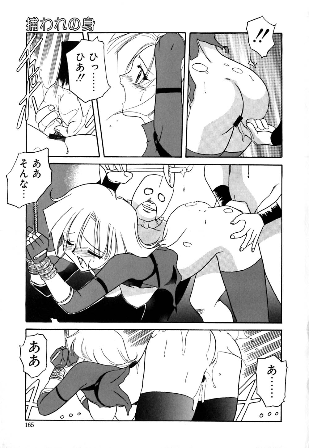 [VECSTAR] 放課後ちゅっぱリップス