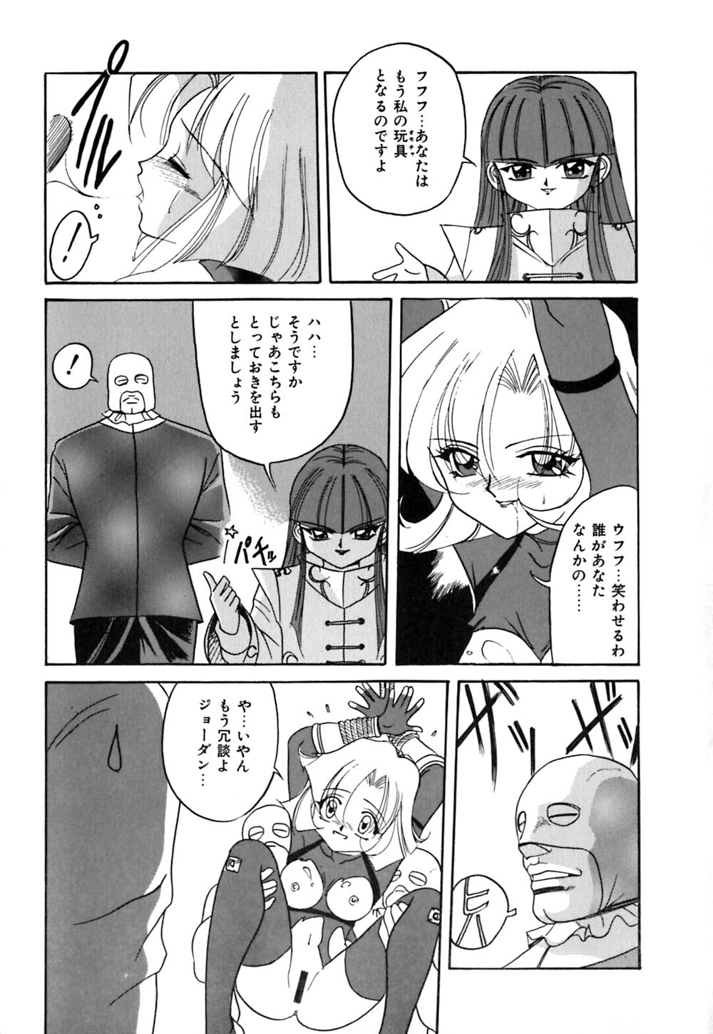 [VECSTAR] 放課後ちゅっぱリップス