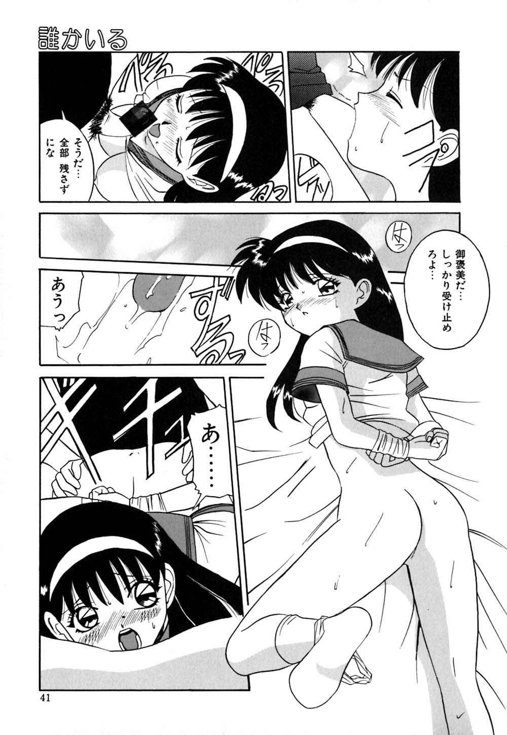 [VECSTAR] 放課後ちゅっぱリップス