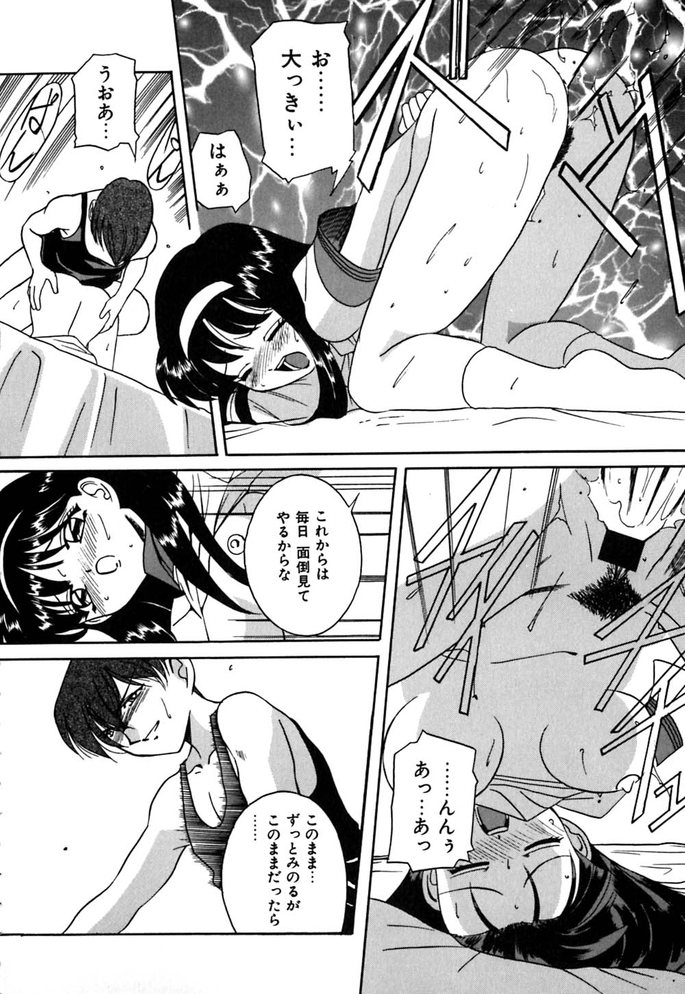 [VECSTAR] 放課後ちゅっぱリップス