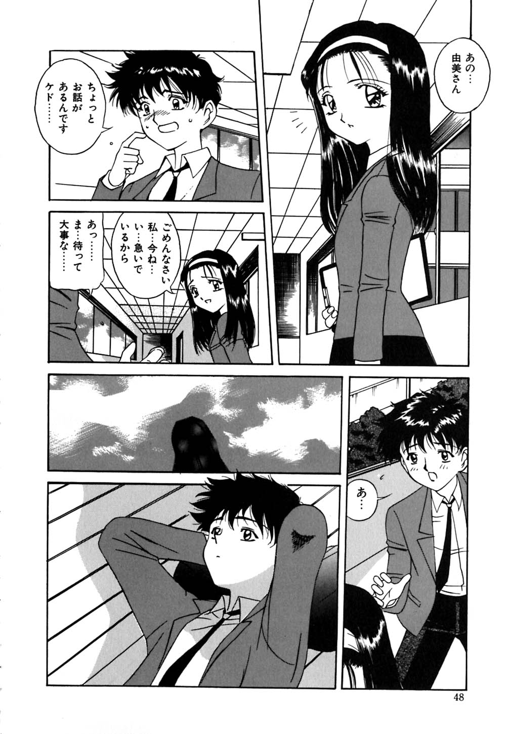 [VECSTAR] 放課後ちゅっぱリップス