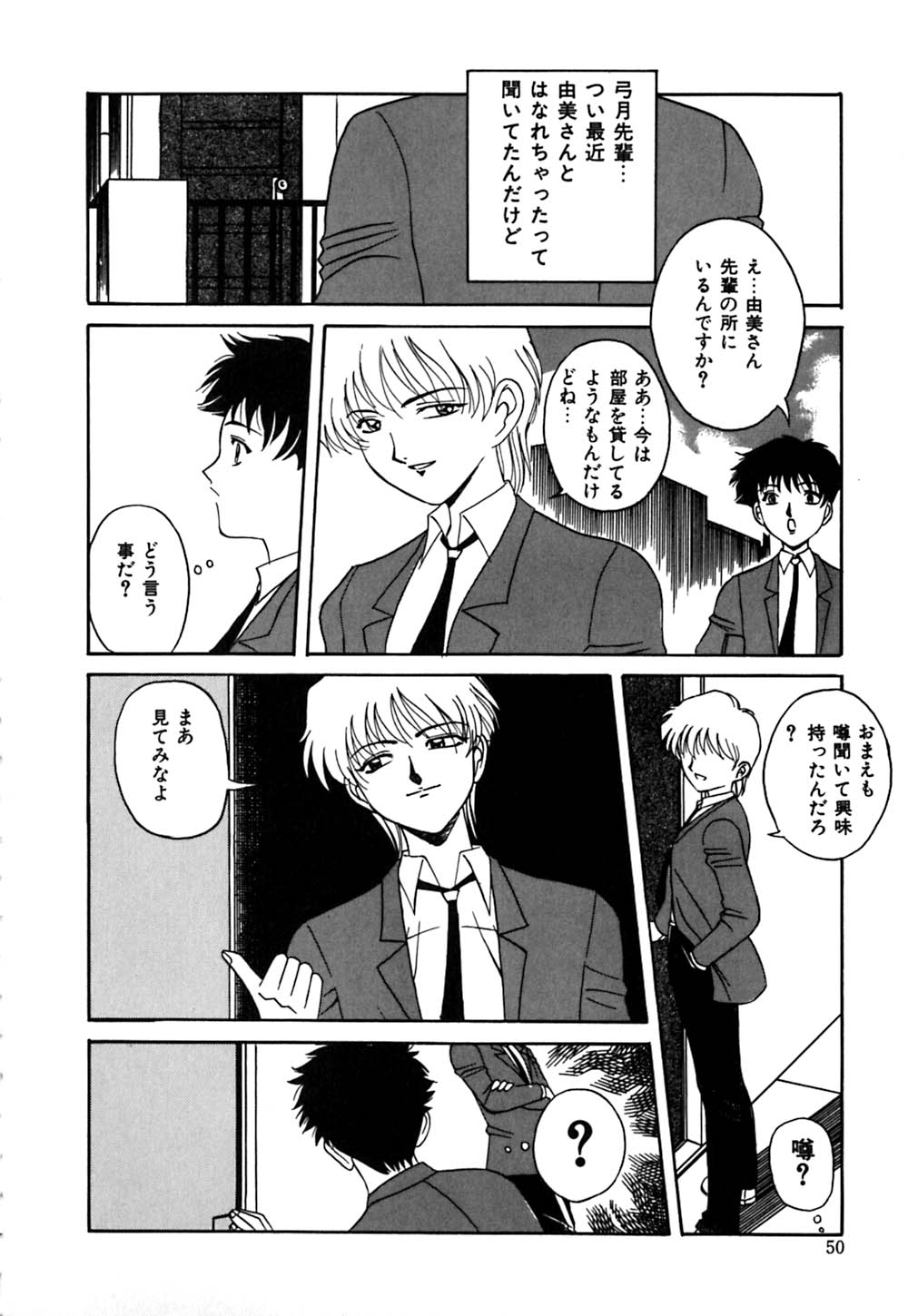 [VECSTAR] 放課後ちゅっぱリップス