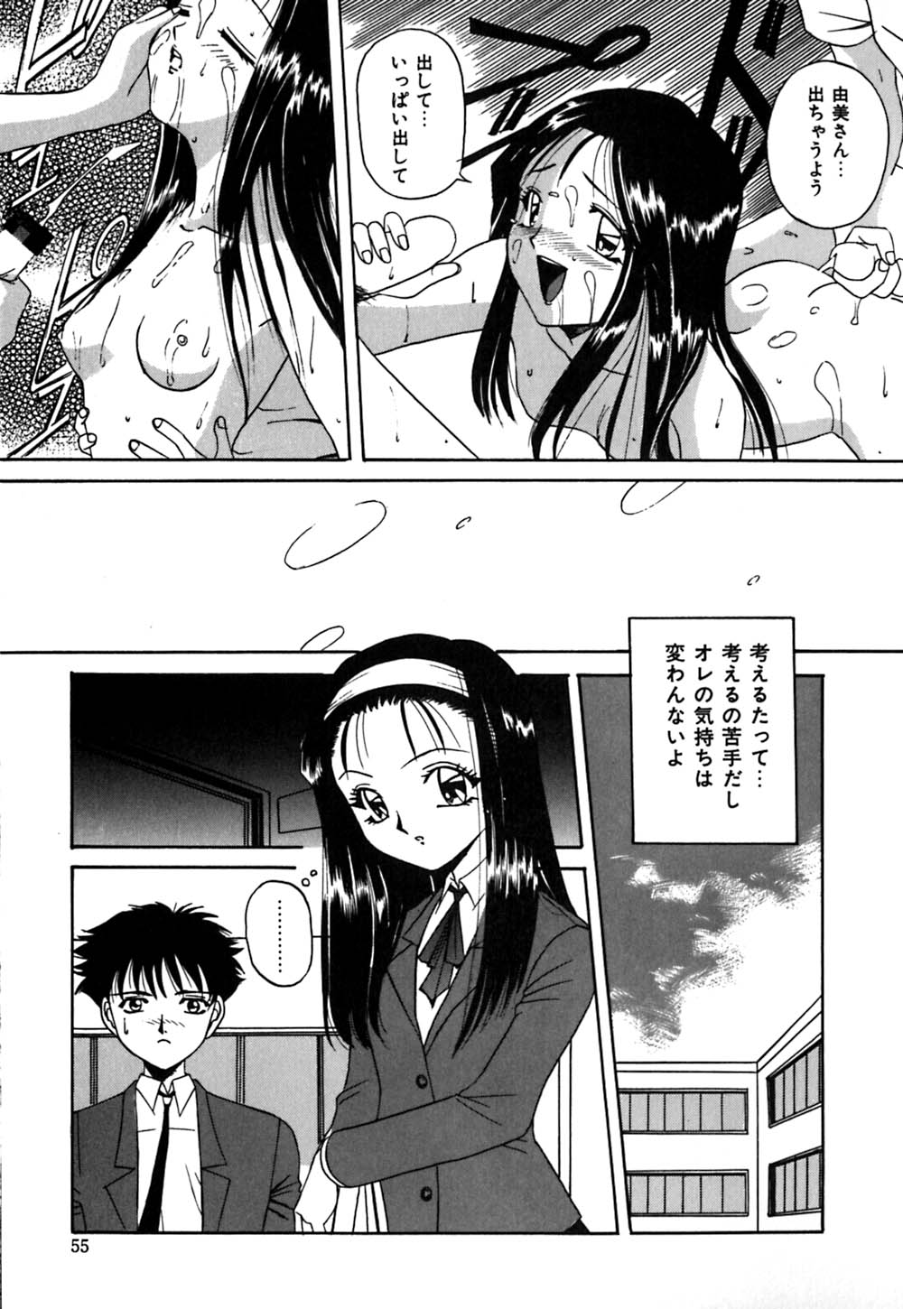 [VECSTAR] 放課後ちゅっぱリップス