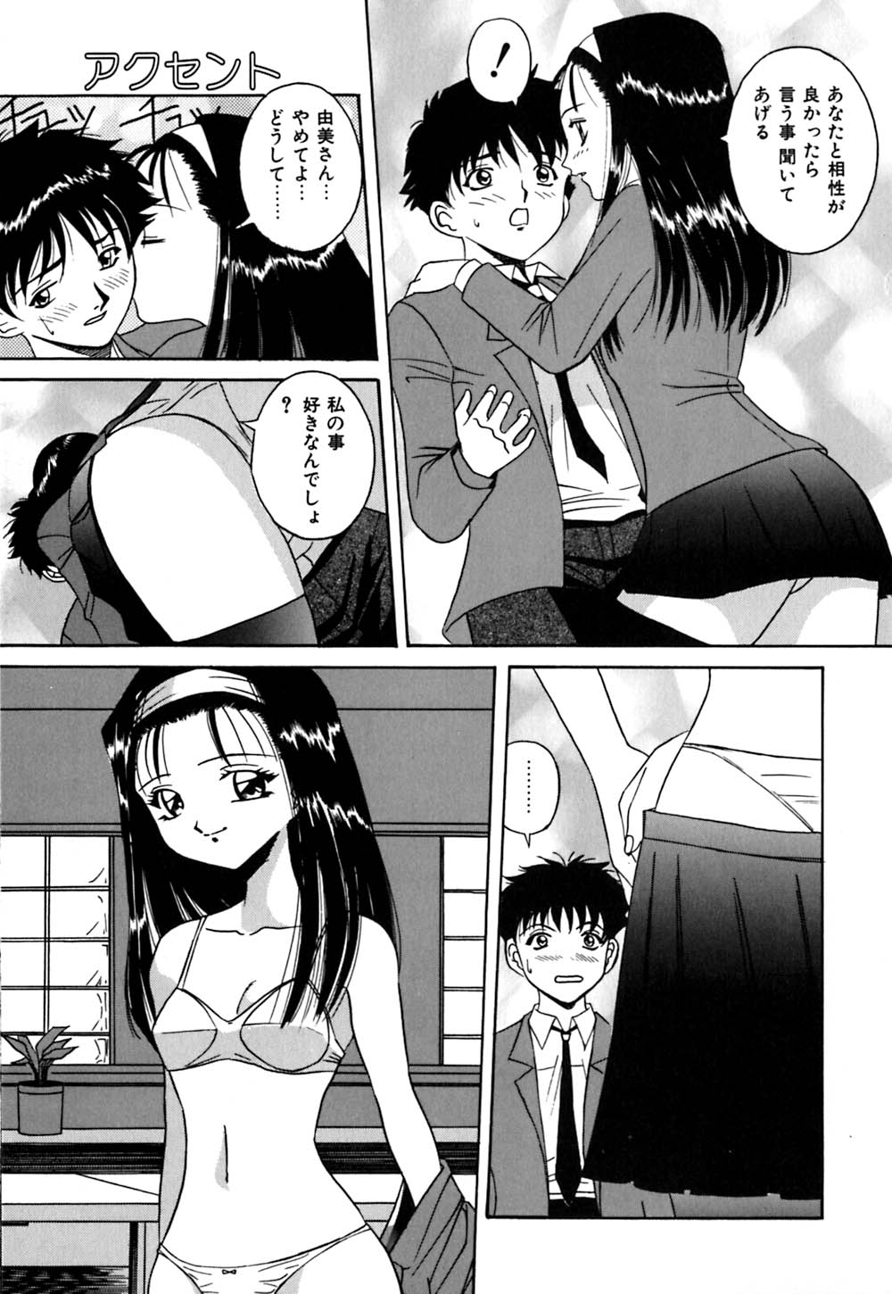 [VECSTAR] 放課後ちゅっぱリップス