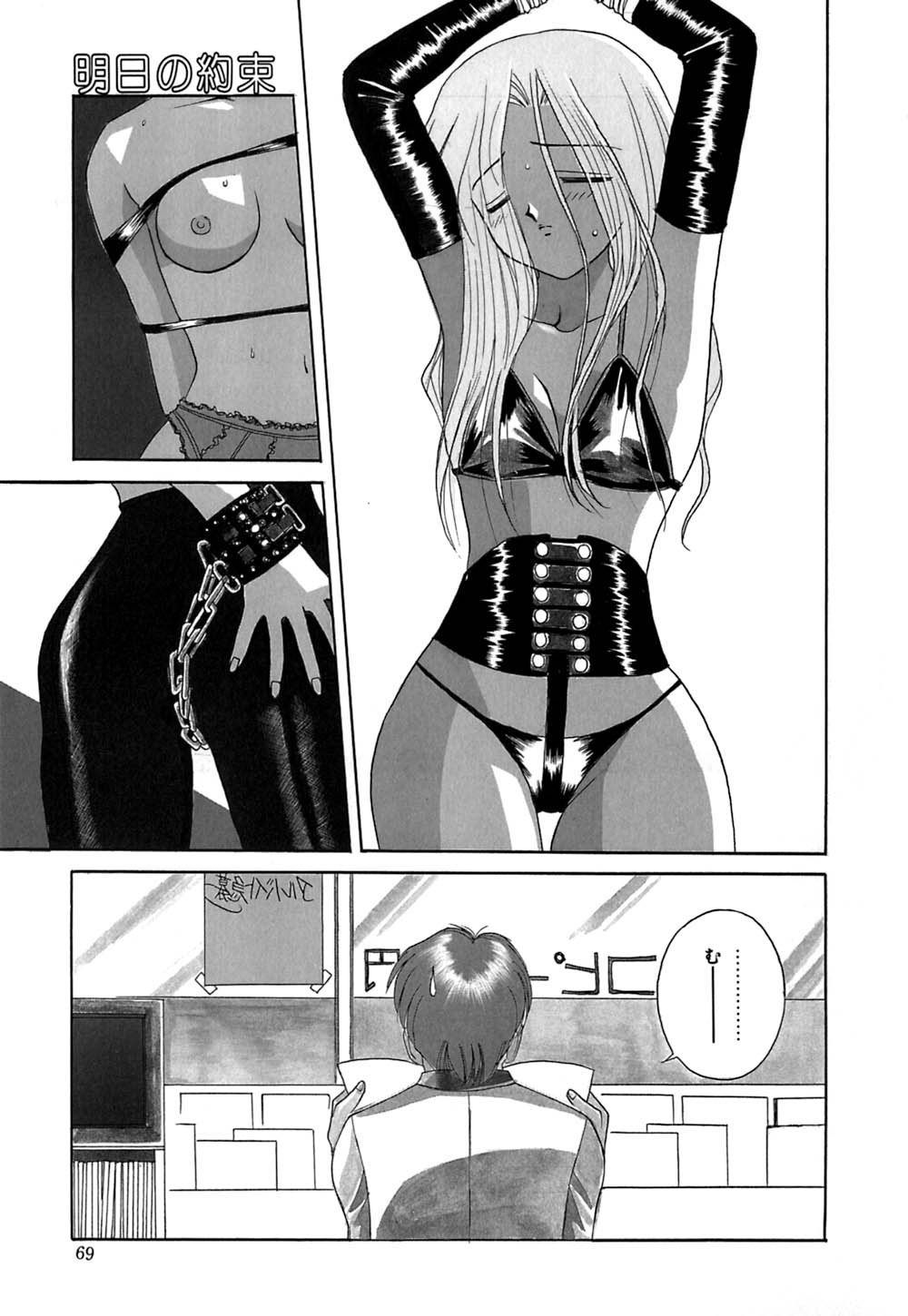 [VECSTAR] 放課後ちゅっぱリップス