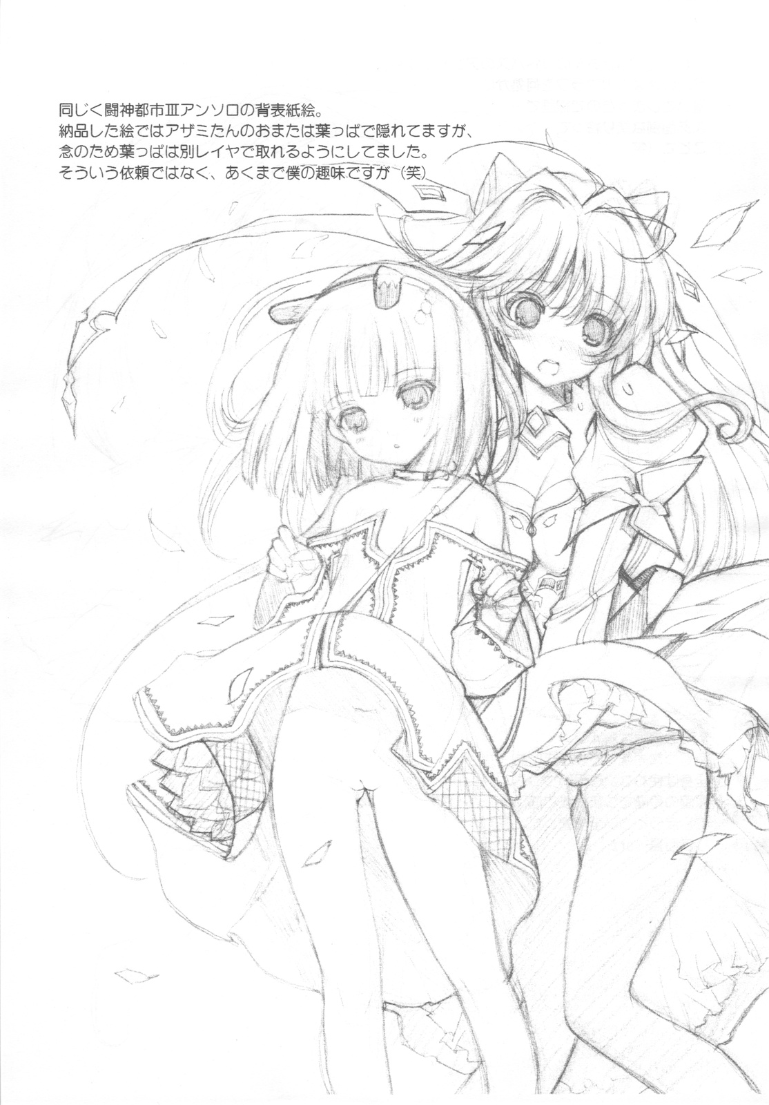 (C76) [日本帝國図書館] ラクガキ帝國図書館 参 (けいおん!)