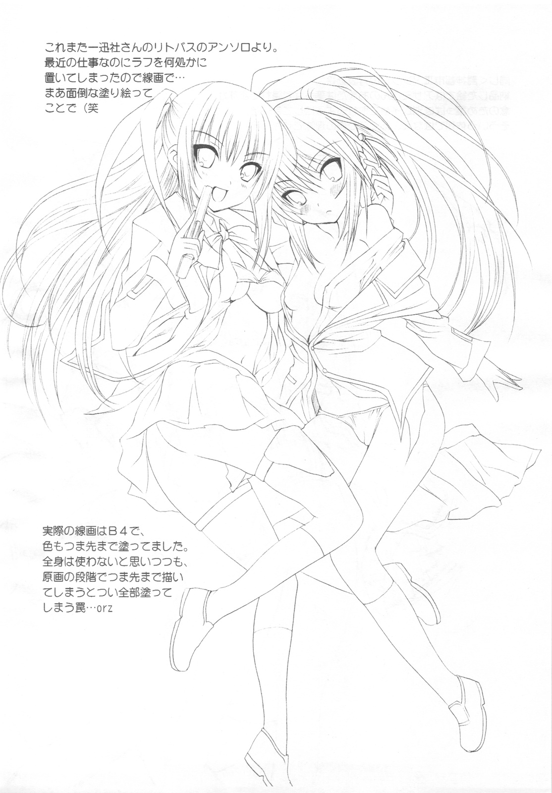 (C76) [日本帝國図書館] ラクガキ帝國図書館 参 (けいおん!)