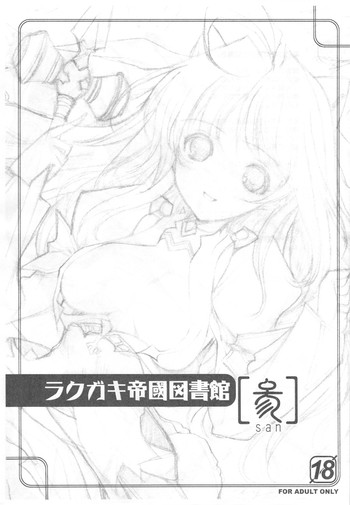 (C76) [日本帝國図書館] ラクガキ帝國図書館 参 (けいおん!)