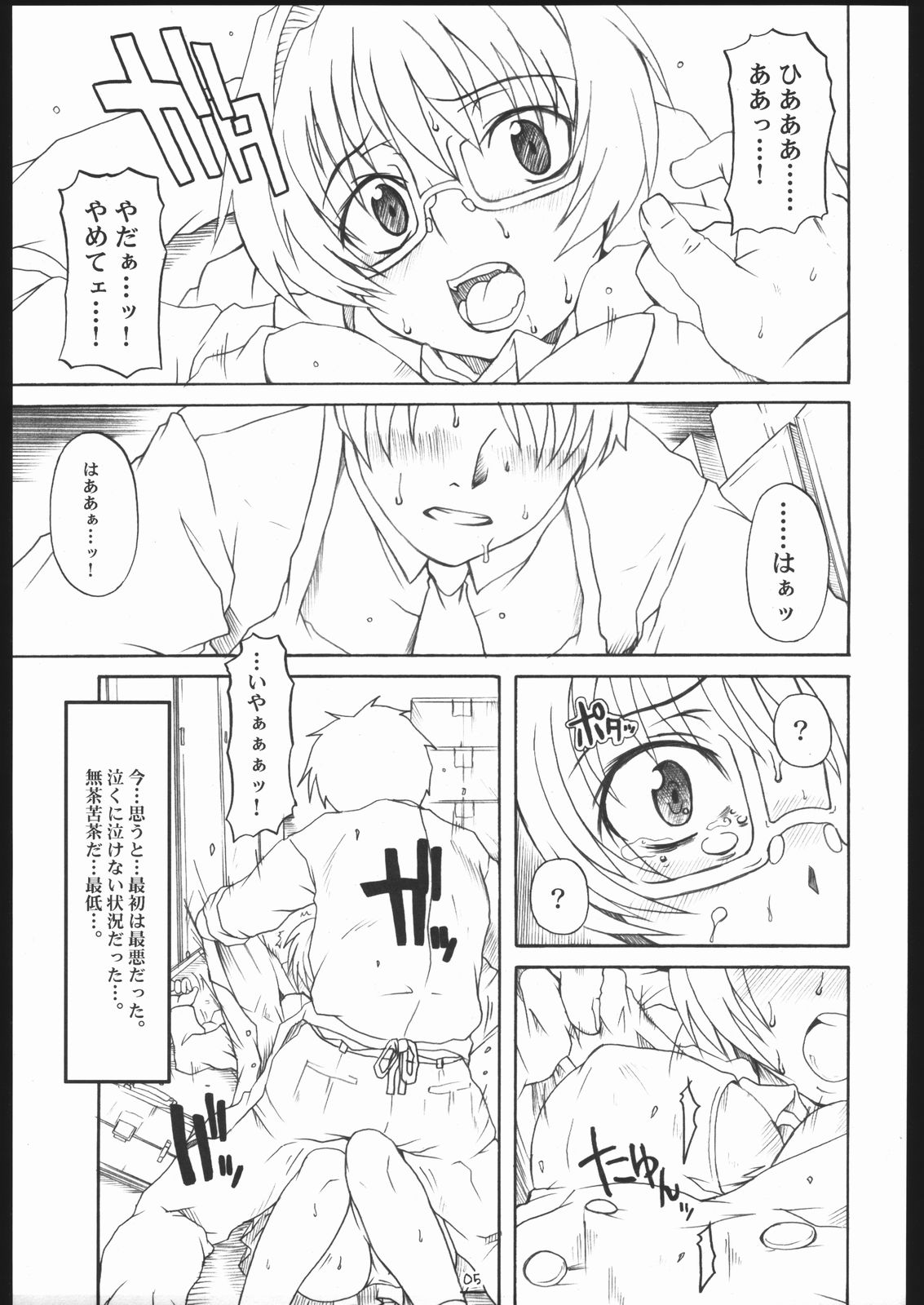 (C67) [熾鸞堂 (Shiran)] まっくすあうといっと! 2 (デ・ジ・キャラット)