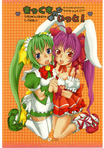 (C67) [熾鸞堂 (Shiran)] まっくすあうといっと! 2 (デ・ジ・キャラット)