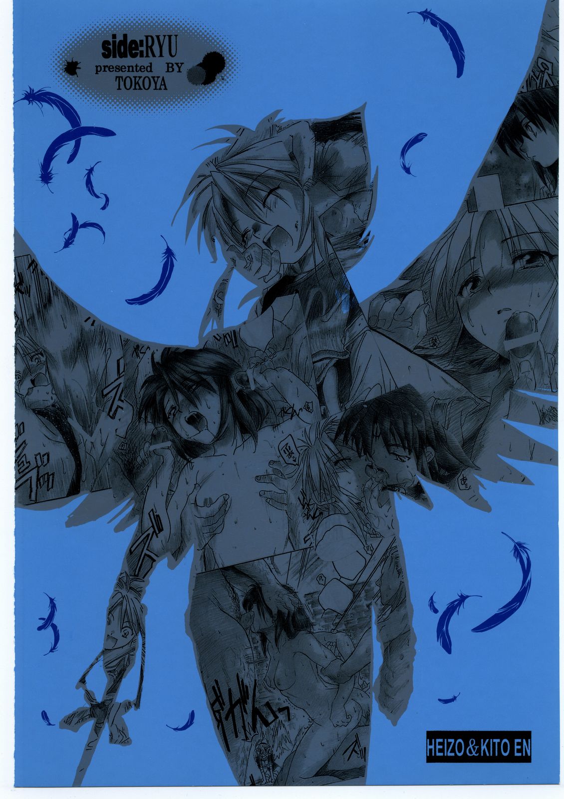 (C63) [床子屋 (鬼頭えん)] Side:RYU 竜の眼の風景～third (ブレスオブファイア)