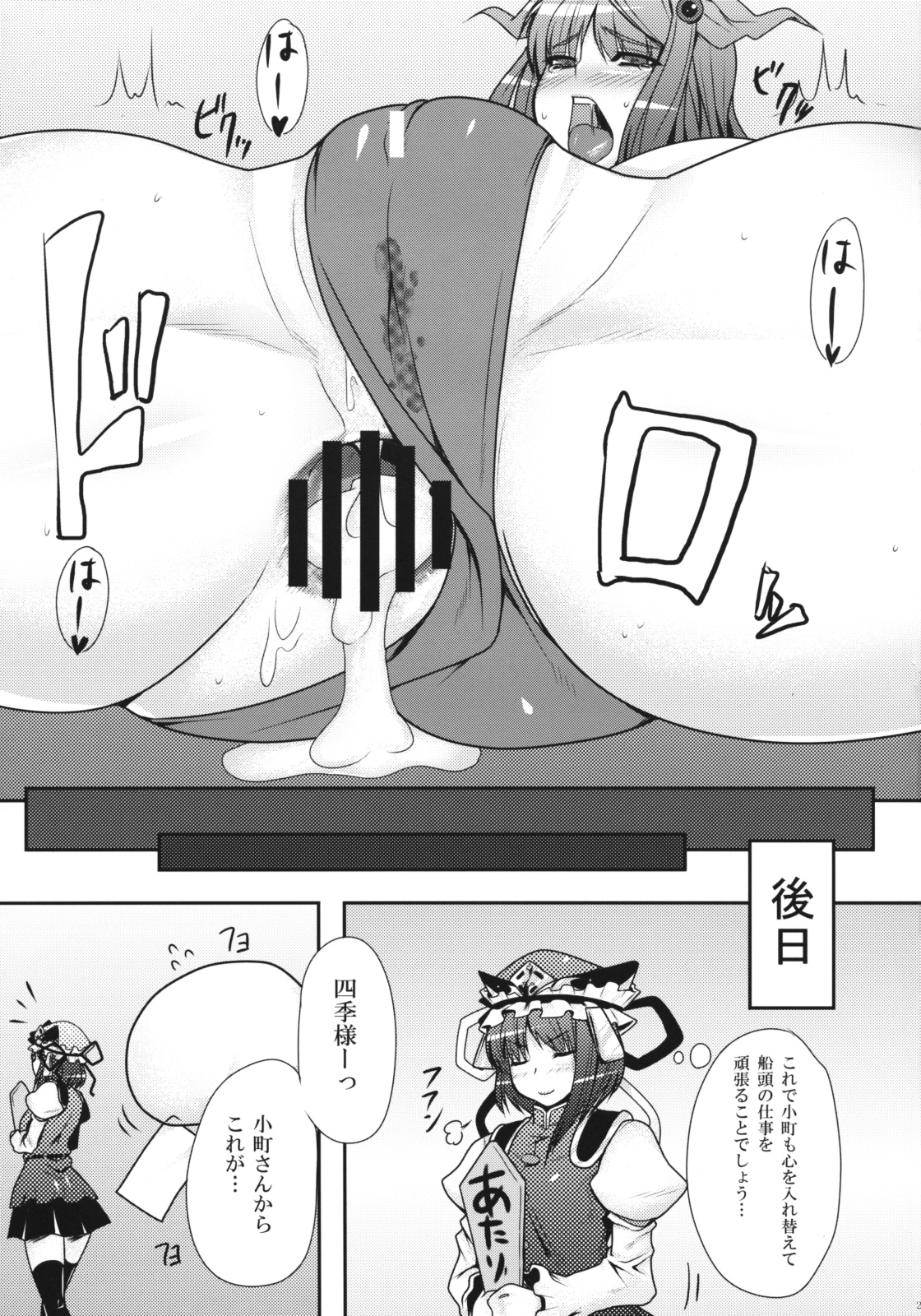 (例大祭6) [涙穴庵 (涙目)] 風俗ではたらけこまち! (東方Project)