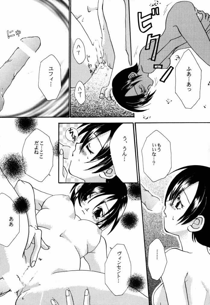 [4649苦愛 (砂原何処)] NO-NO-YESMAN! (ファイナルファンタジーVII)