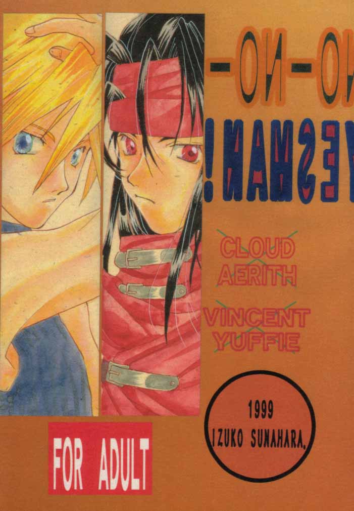 [4649苦愛 (砂原何処)] NO-NO-YESMAN! (ファイナルファンタジーVII)