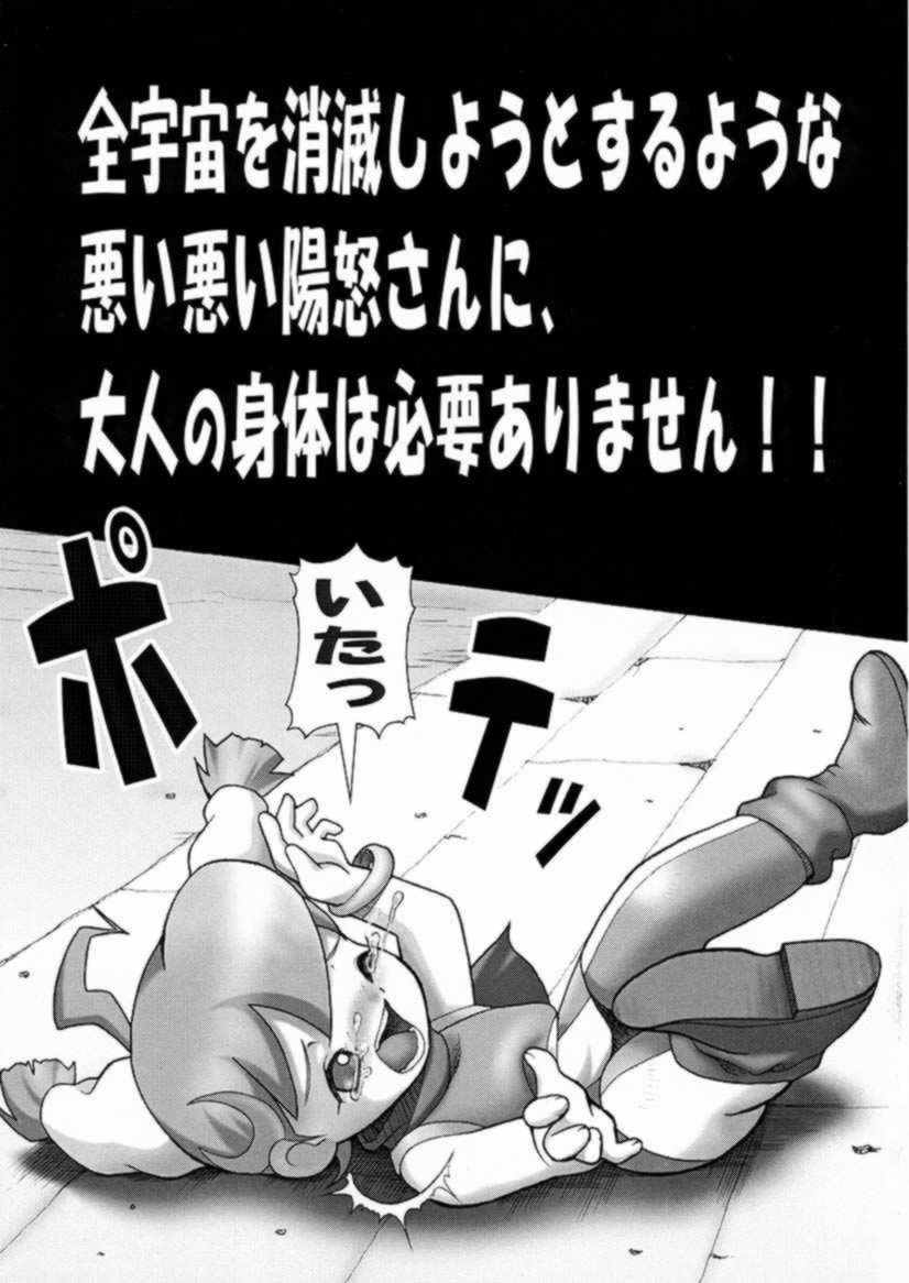 (CR29) [失神中毒 (いトう)] どれミト (宇宙海賊ミトの大冒険)