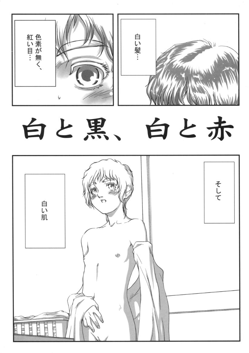 (C61) [神葉烏龍茶 (よろず)] 小学性9 side B pianica