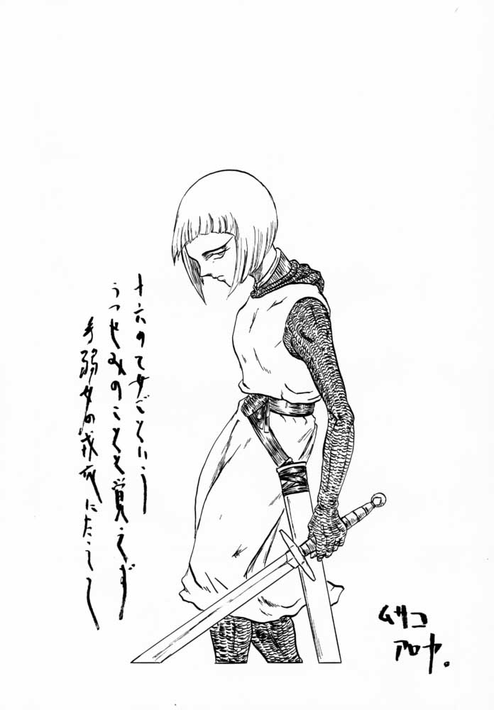 (C57) [血祭屋本舗 (朝凪葵、ムサコアロヤ)] 1999 ONLY ASKA (新世紀エヴァンゲリオン)