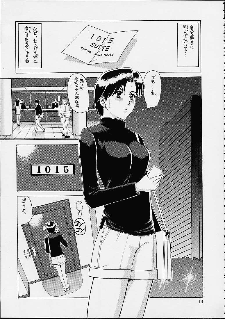 [彩画堂 (異食同元)] スイートフォーマイスイート新訂版 (新世紀エヴァンゲリオン)