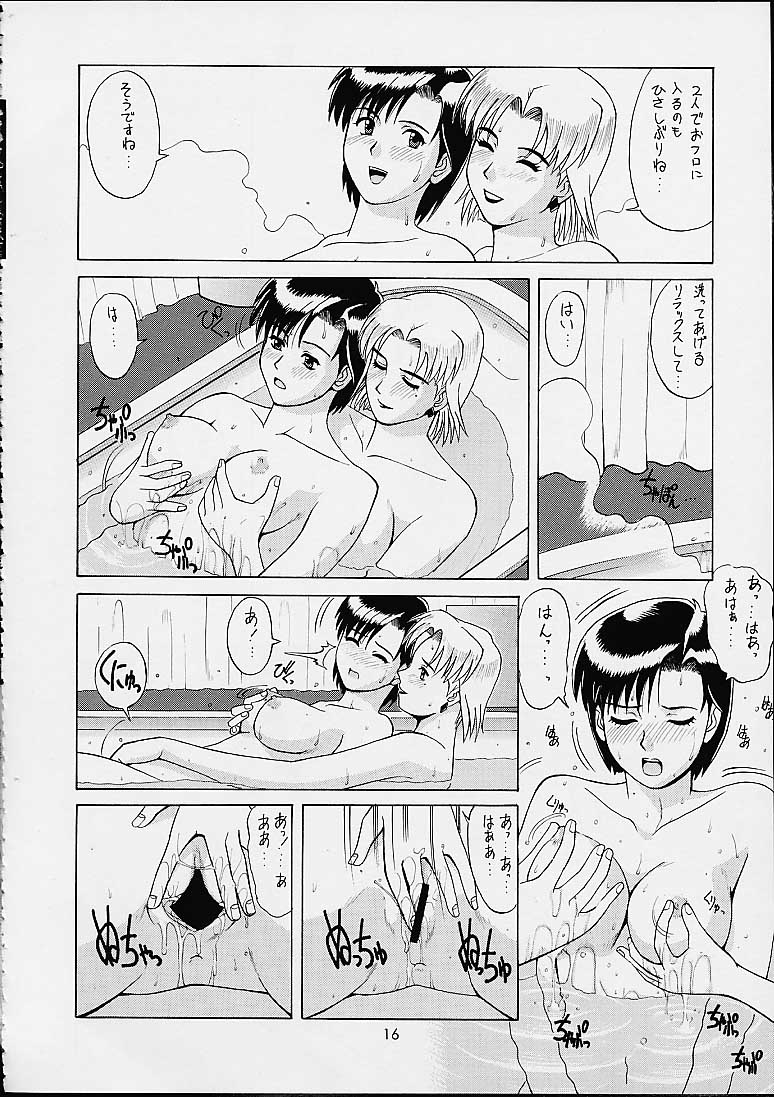 [彩画堂 (異食同元)] スイートフォーマイスイート新訂版 (新世紀エヴァンゲリオン)