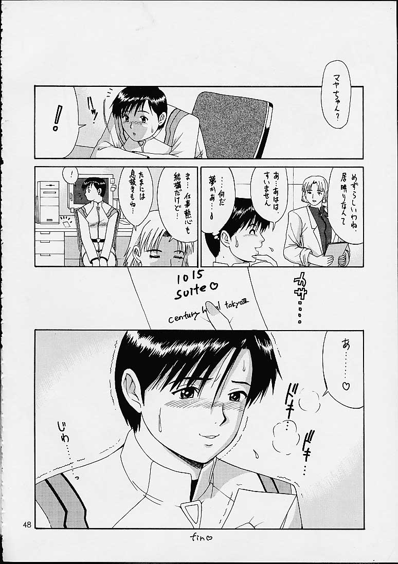 [彩画堂 (異食同元)] スイートフォーマイスイート新訂版 (新世紀エヴァンゲリオン)