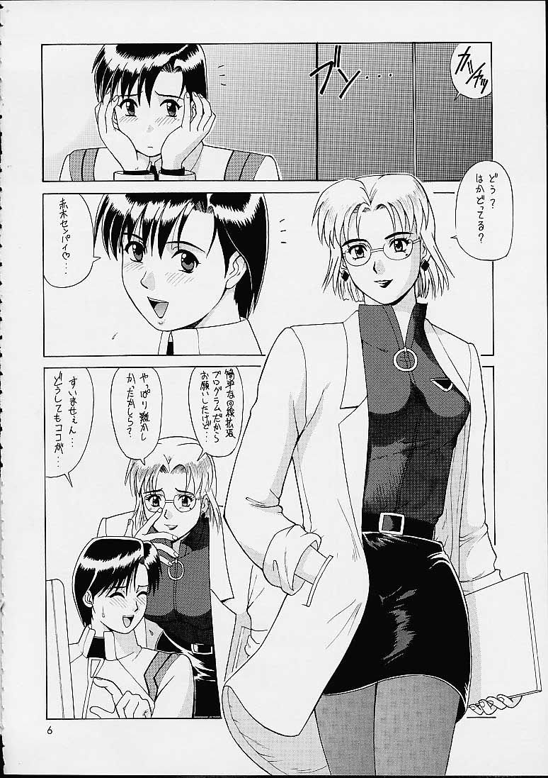 [彩画堂 (異食同元)] スイートフォーマイスイート新訂版 (新世紀エヴァンゲリオン)