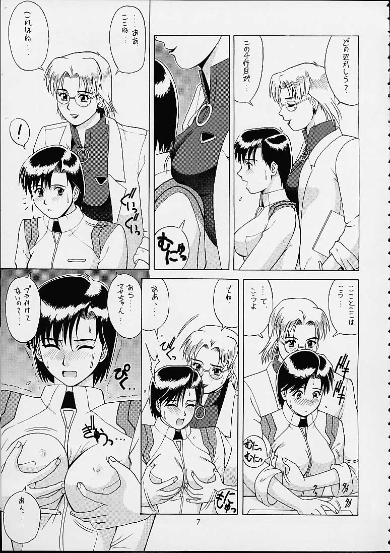 [彩画堂 (異食同元)] スイートフォーマイスイート新訂版 (新世紀エヴァンゲリオン)