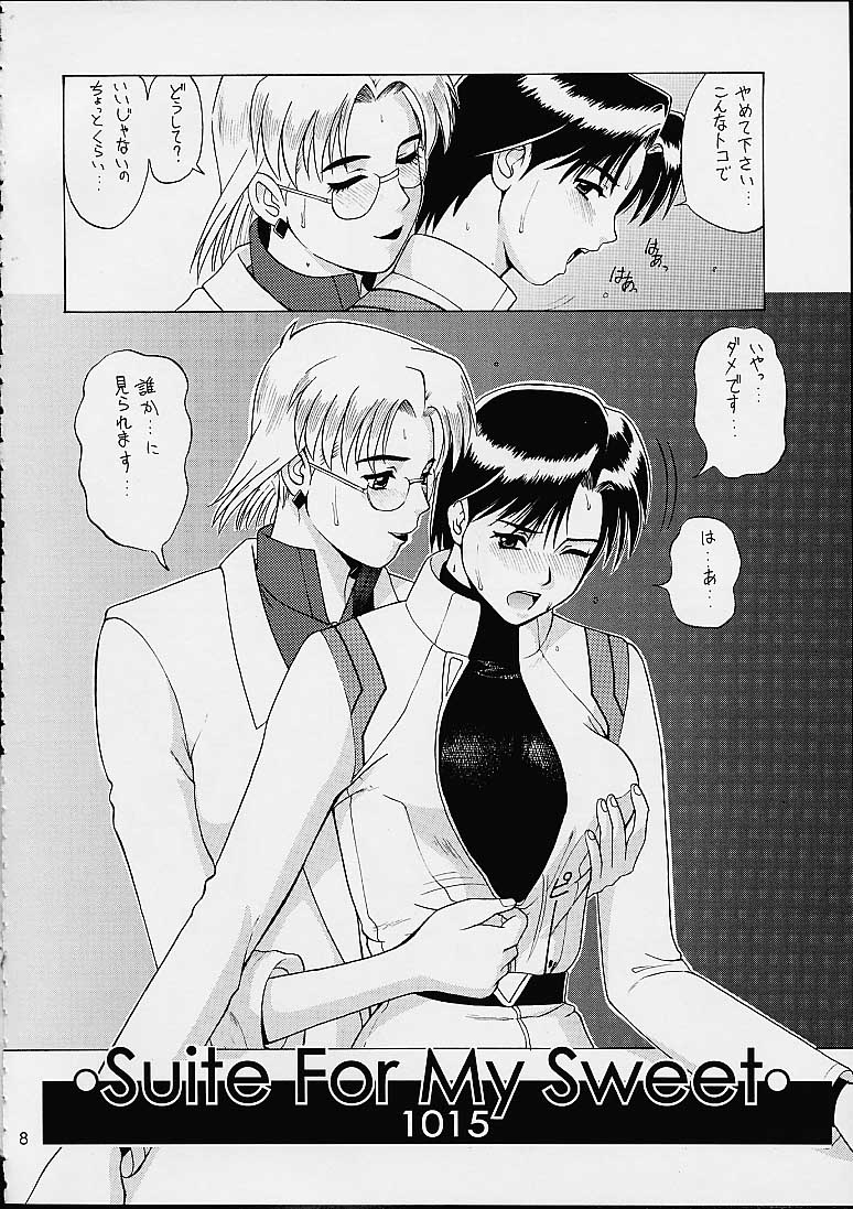 [彩画堂 (異食同元)] スイートフォーマイスイート新訂版 (新世紀エヴァンゲリオン)