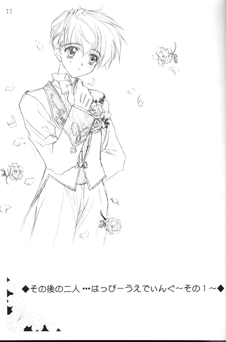 [CARNELIAN] CARNELIAN vol.3 D～その景色の向こう側～