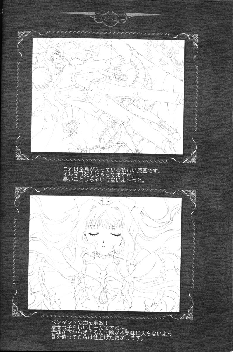 [CARNELIAN] CARNELIAN vol.3 D～その景色の向こう側～