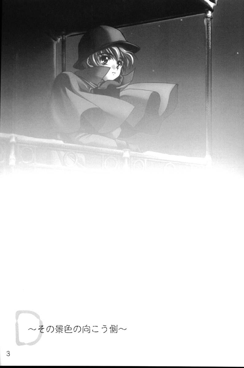 [CARNELIAN] CARNELIAN vol.3 D～その景色の向こう側～