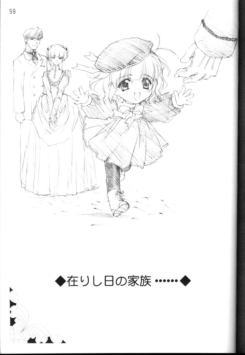 [CARNELIAN] CARNELIAN vol.3 D～その景色の向こう側～