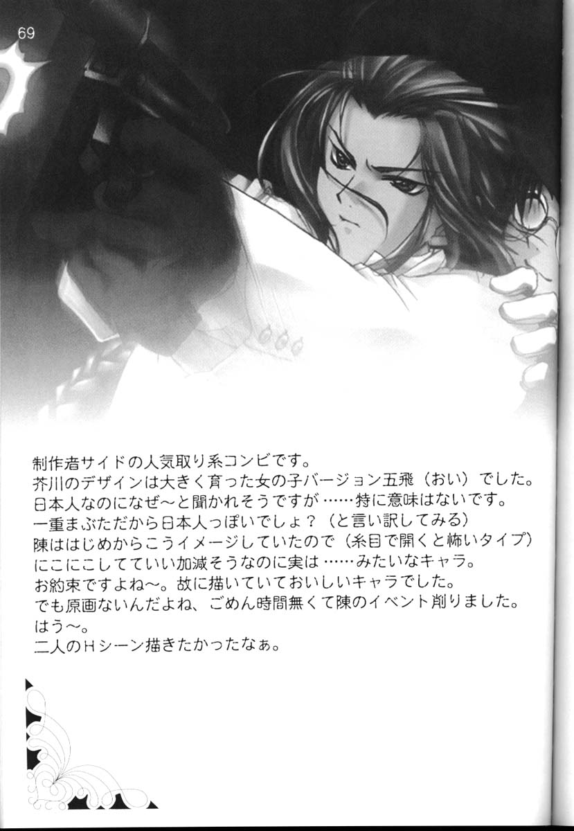 [CARNELIAN] CARNELIAN vol.3 D～その景色の向こう側～