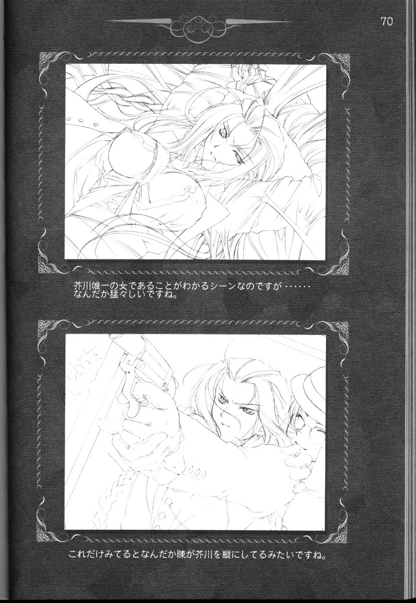 [CARNELIAN] CARNELIAN vol.3 D～その景色の向こう側～