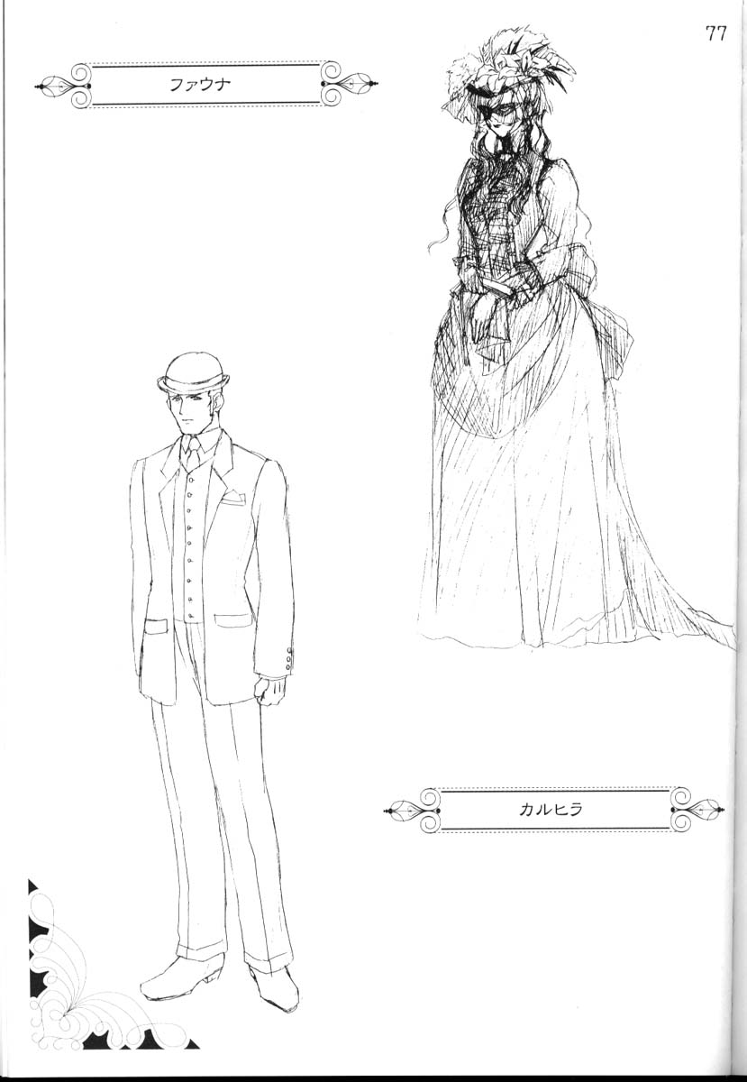 [CARNELIAN] CARNELIAN vol.3 D～その景色の向こう側～