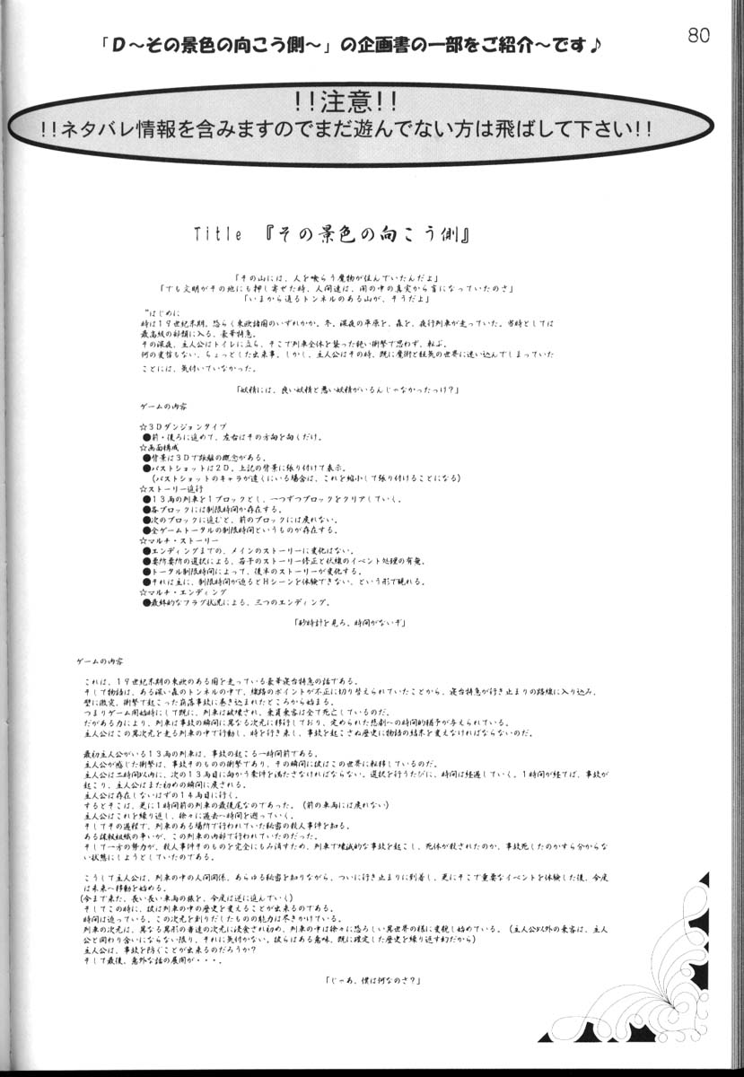 [CARNELIAN] CARNELIAN vol.3 D～その景色の向こう側～