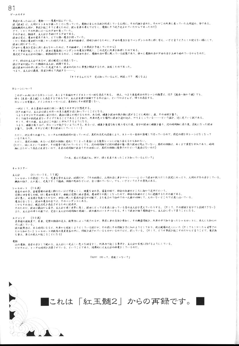 [CARNELIAN] CARNELIAN vol.3 D～その景色の向こう側～