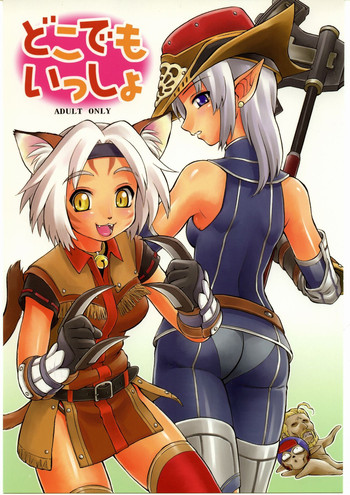 (C69) [ででぽっぽ (えびふらい、ねりわさび)] どこでもいっしょ (ファイナルファンタジーXI)