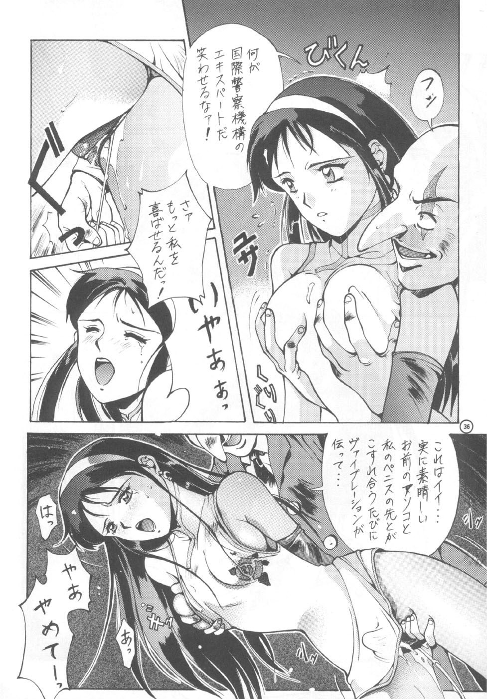 (C44) [スタジオリテイク (滝本悟, ネオ呻裂躯裸, 小林将一)] 電動式手動 (ジャイアントロボ)