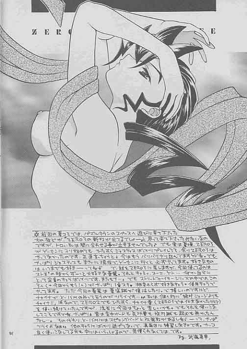 (C55) [パズルタウン (武藤真幸)] LUNATIC HIGH (ストリートファイター)