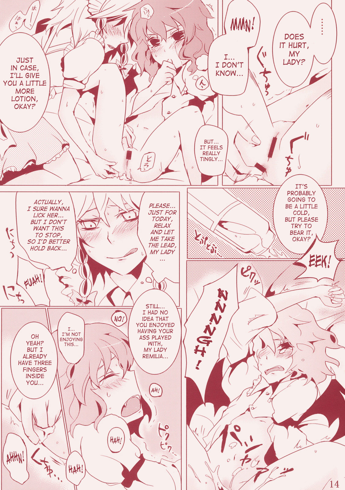 (例大祭6) [李花公主 (紀野アサナ)] 看病だったら仕方ない (東方Project) [英訳]