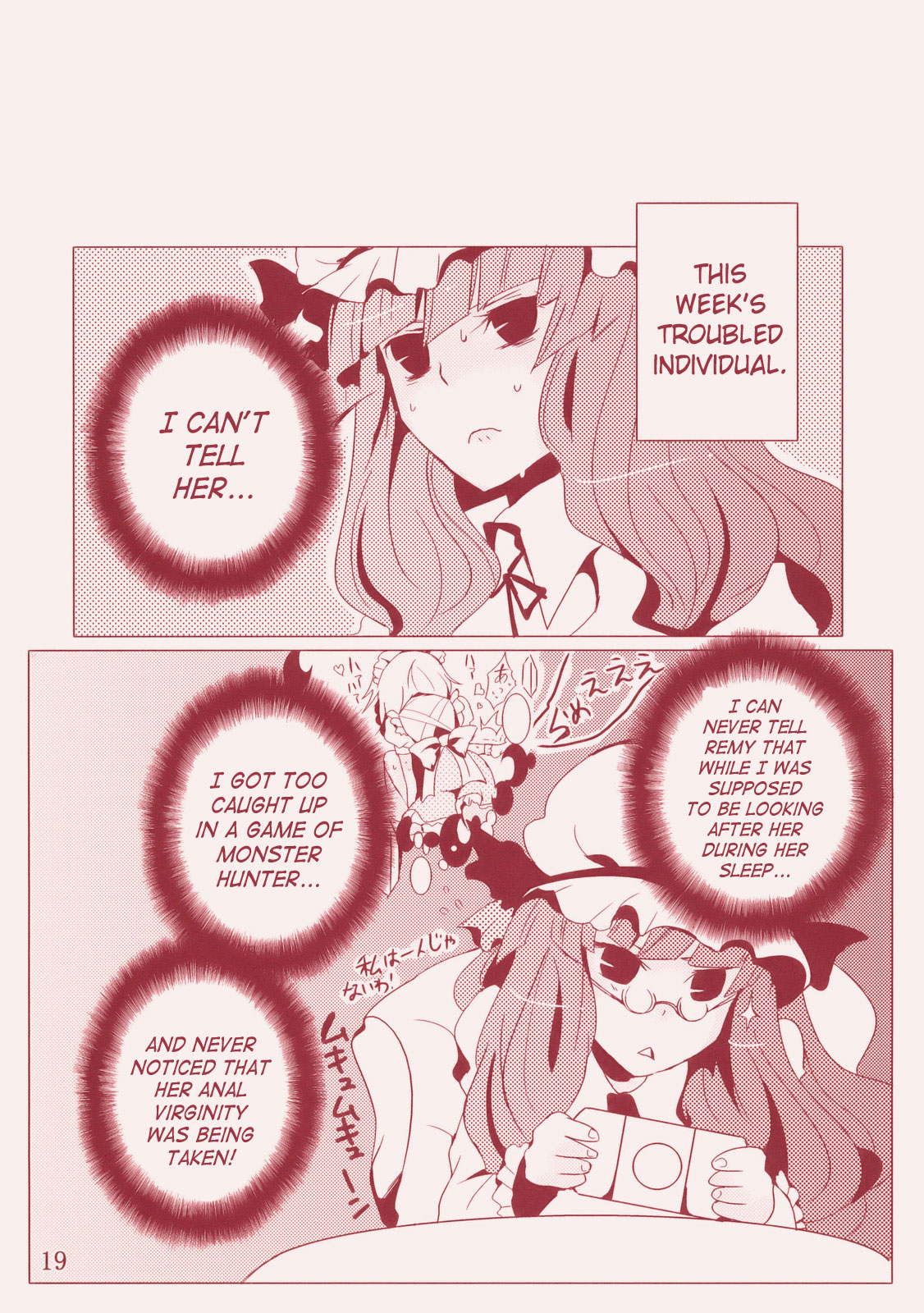 (例大祭6) [李花公主 (紀野アサナ)] 看病だったら仕方ない (東方Project) [英訳]