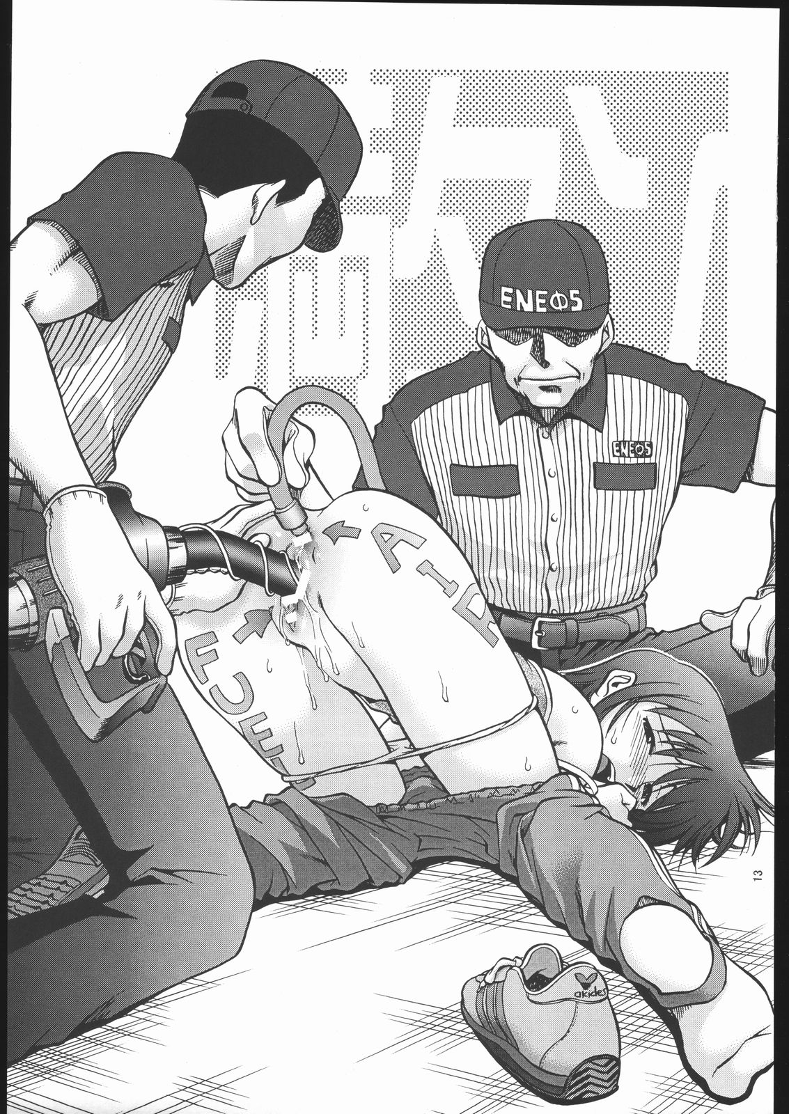 (C69) [我輩浪漫集X異形波倶楽部 (THE SEIJI、嬉野めぐみ、氏賀Y太)] 限界破裂