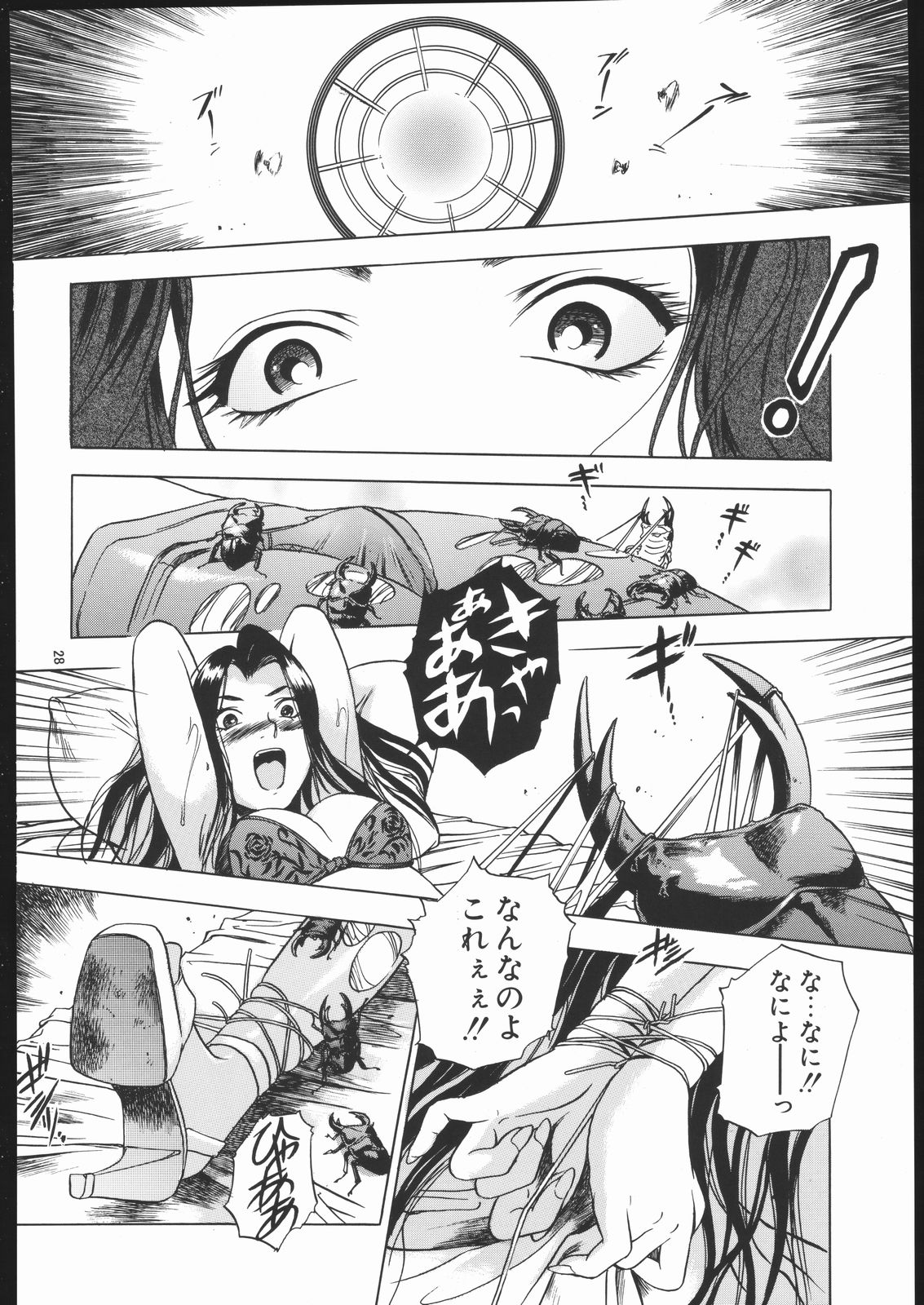 (C69) [我輩浪漫集X異形波倶楽部 (THE SEIJI、嬉野めぐみ、氏賀Y太)] 限界破裂