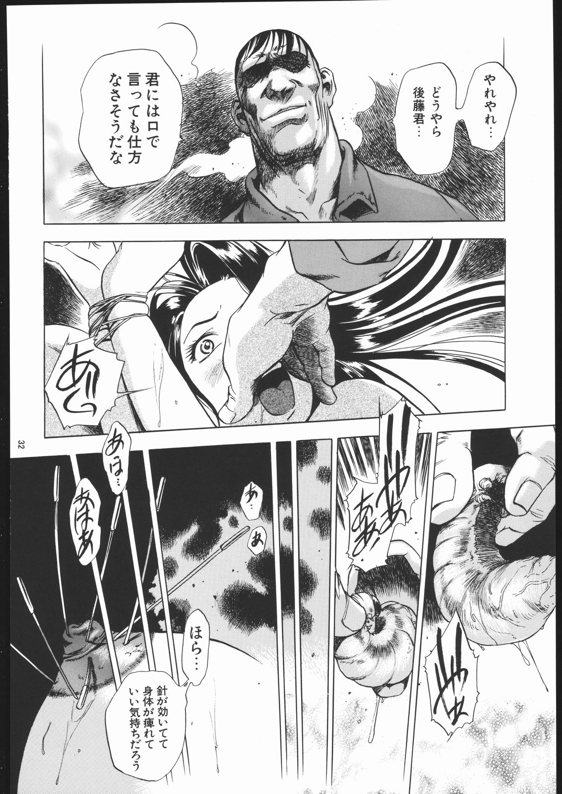 (C69) [我輩浪漫集X異形波倶楽部 (THE SEIJI、嬉野めぐみ、氏賀Y太)] 限界破裂