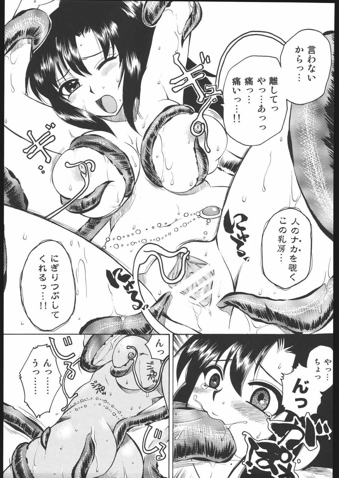 (C69) [我輩浪漫集X異形波倶楽部 (THE SEIJI、嬉野めぐみ、氏賀Y太)] 限界破裂