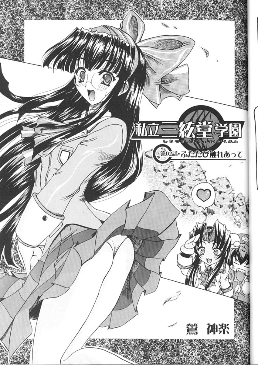 (C59)[甲冑娘] 私立三絃堂学園購買部2號