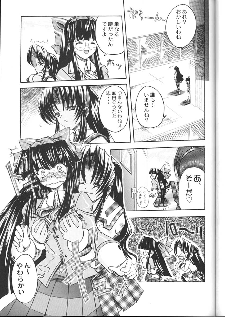 (C59)[甲冑娘] 私立三絃堂学園購買部2號