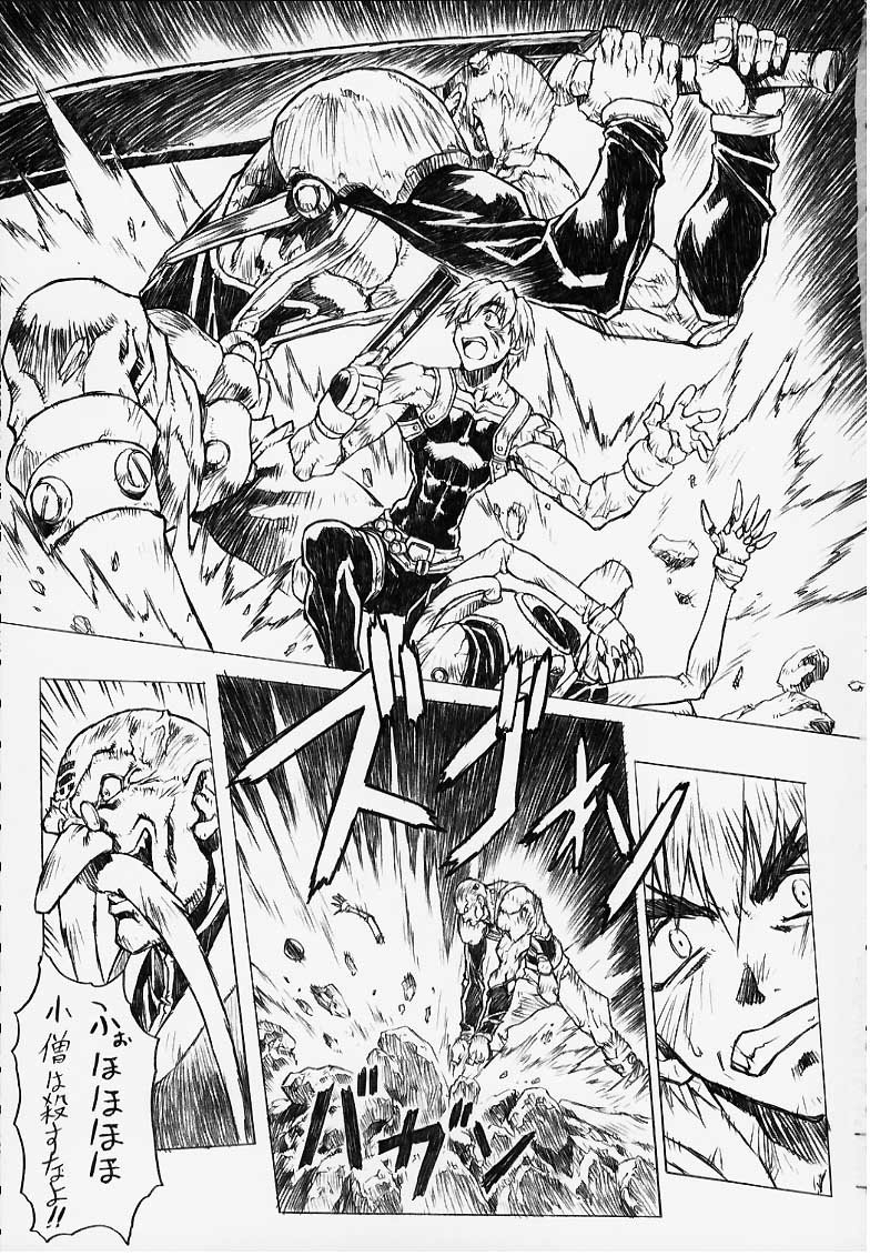 (C56) [なかよひモグダン (モグダン)] 超それゆけ！メルフィナさん 完成版 (星方武侠アウトロースター)