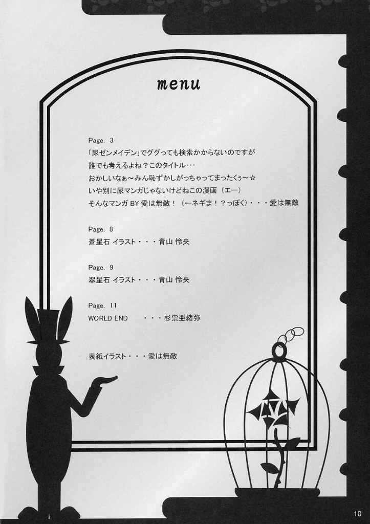 [時ポ砲] イジワル真紅 (ローゼンメイデン)